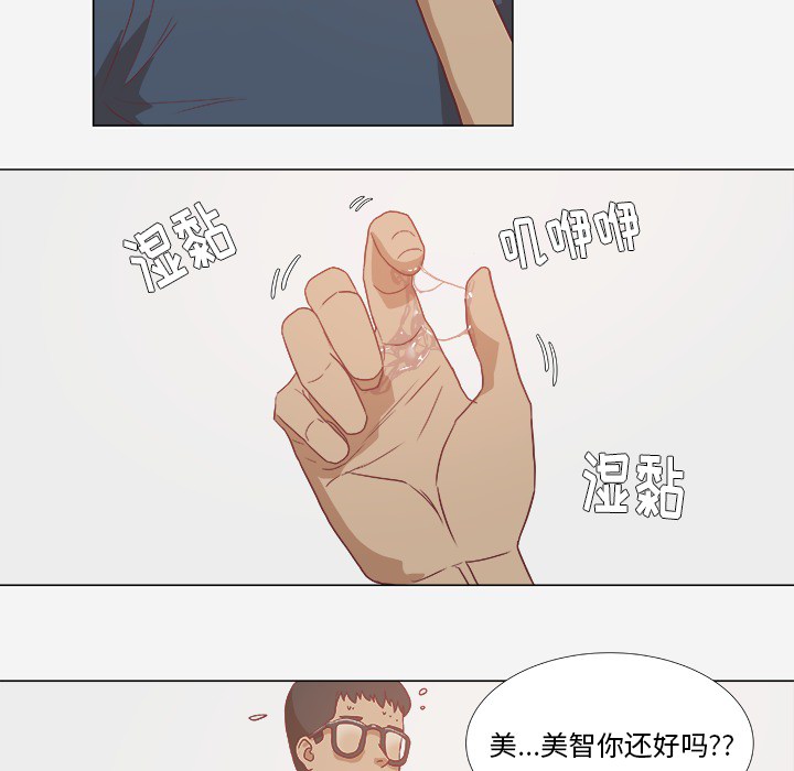 [韩国漫画] 王牌经纪人 爱情,巨乳大奶#[74P]-65