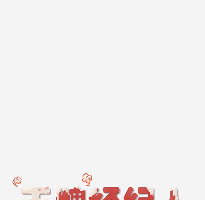 [韩国漫画] 王牌经纪人 爱情,巨乳大奶#[74P]-73