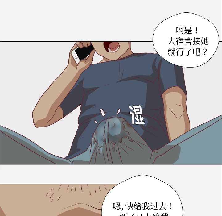 [韩国漫画] 王牌经纪人 爱情,巨乳大奶#[79P]-58