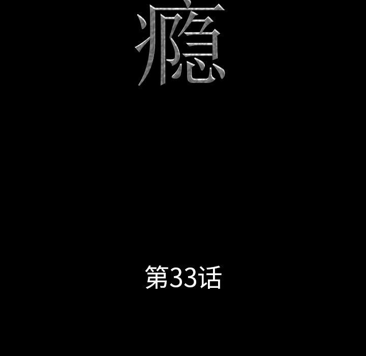 [韩国漫画] 一次就上瘾 剧情,熟女人妻,巨乳大奶#[142P]-7