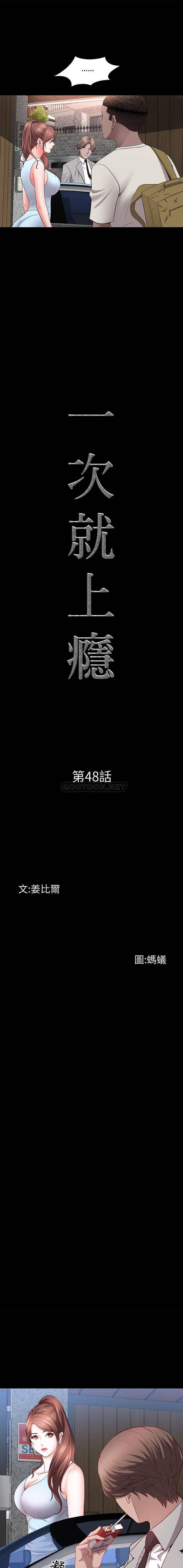[韩国漫画] 一次就上瘾 剧情,熟女人妻,巨乳大奶#[16P]-1