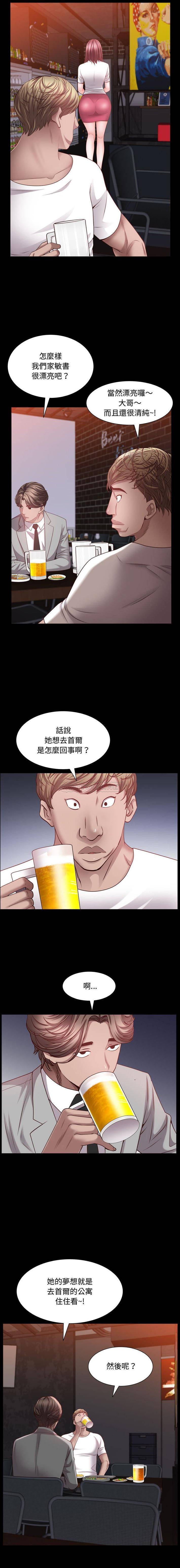 [韩国漫画] 一次就上瘾 剧情,熟女人妻,巨乳大奶#[16P]-10
