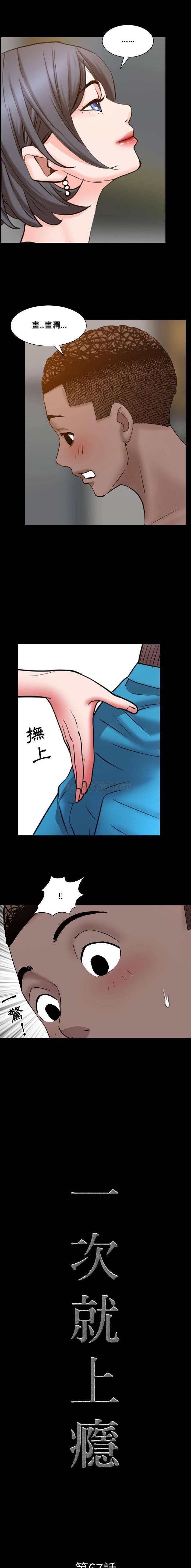 [韩国漫画] 一次就上瘾 剧情,熟女人妻,巨乳大奶#[16P]-1