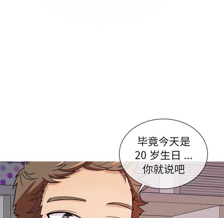 [韩国漫画] 胜基的秘密基地 爱情,巨乳大奶#[120P]-60