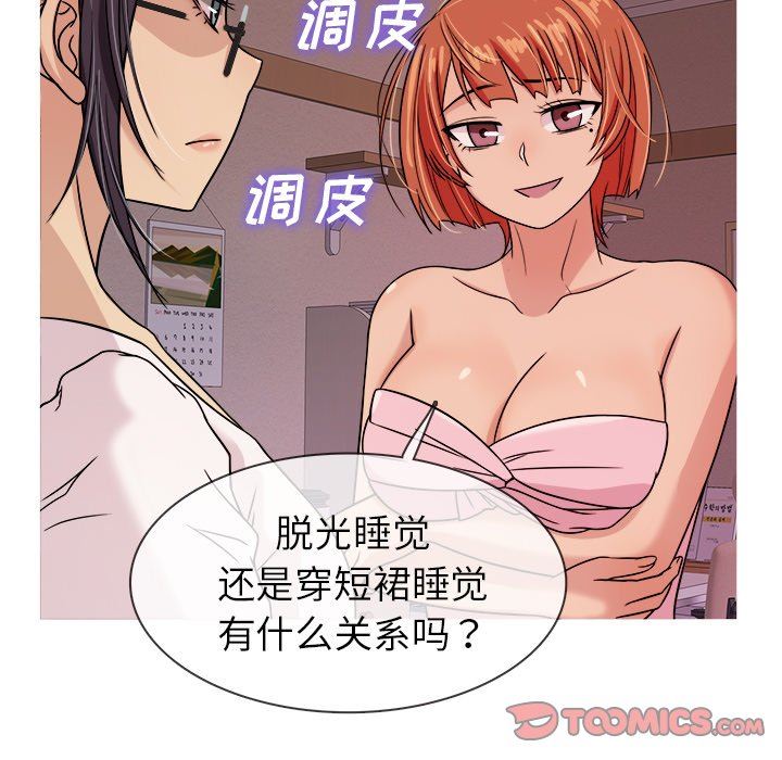 [韩国漫画] 胜基的秘密基地 爱情,巨乳大奶#[153P]-45