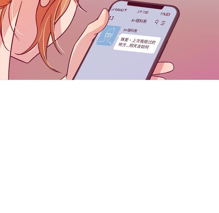 [韩国漫画] 胜基的秘密基地 爱情,巨乳大奶#[125P]-106