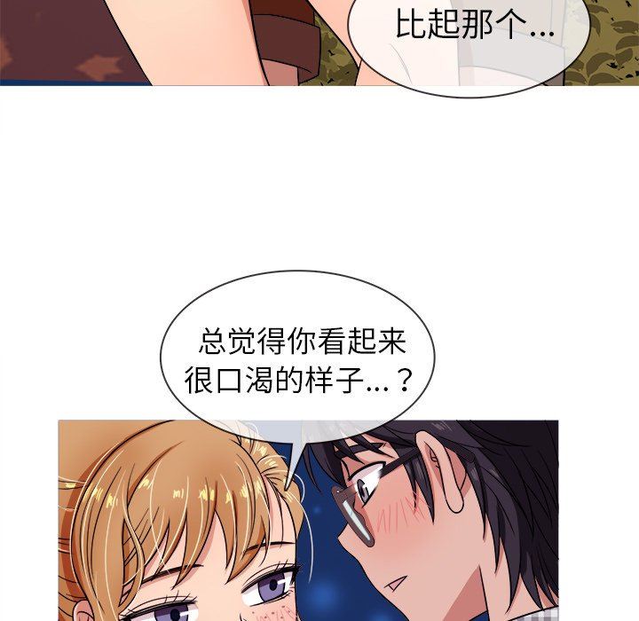 [韩国漫画] 胜基的秘密基地 爱情,巨乳大奶#[133P]-73
