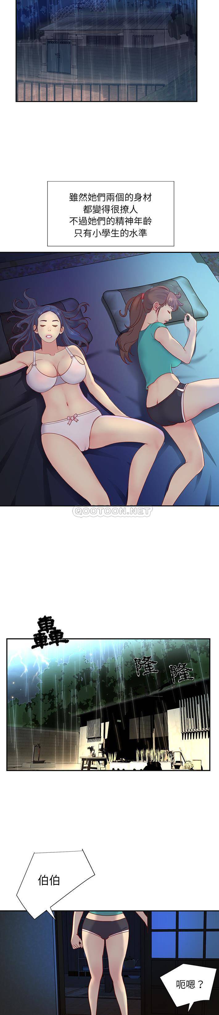 [韩国漫画] 天真姐妹花 乱伦, 不伦#[21P]-15