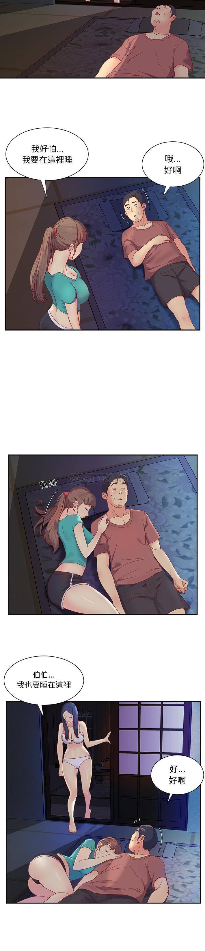 [韩国漫画] 天真姐妹花 乱伦, 不伦#[21P]-16