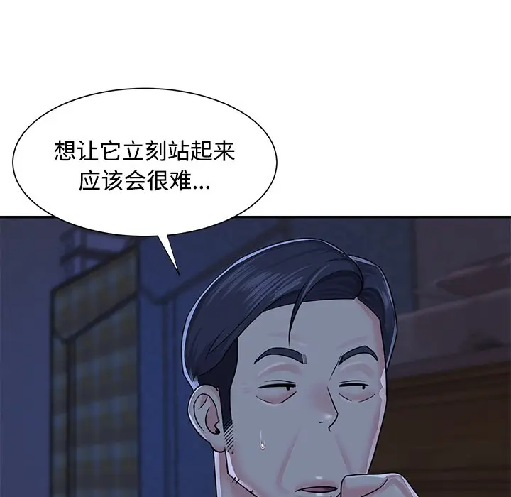 [韩国漫画] 天真姐妹花 乱伦, 不伦#[98P]-11