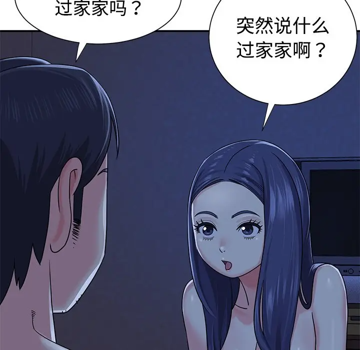 [韩国漫画] 天真姐妹花 乱伦, 不伦#[98P]-17