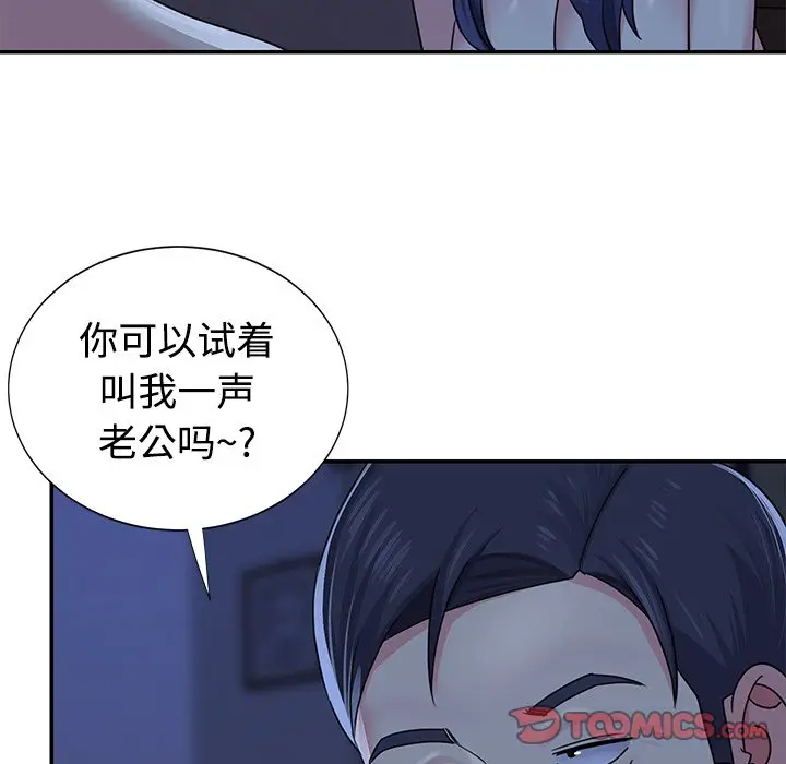 [韩国漫画] 天真姐妹花 乱伦, 不伦#[98P]-18