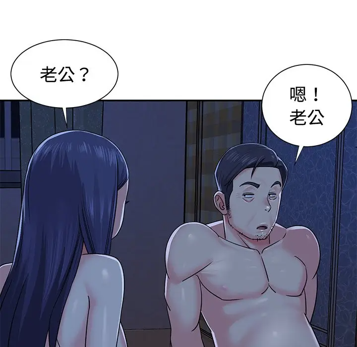 [韩国漫画] 天真姐妹花 乱伦, 不伦#[98P]-21