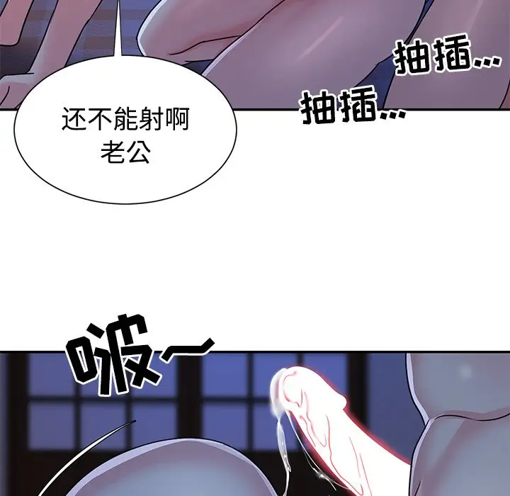 [韩国漫画] 天真姐妹花 乱伦, 不伦#[98P]-65