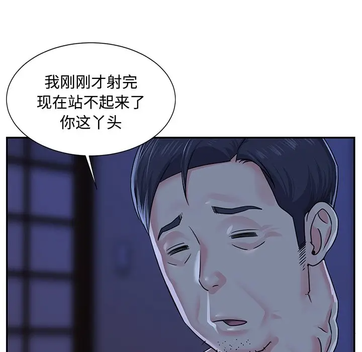 [韩国漫画] 天真姐妹花 乱伦, 不伦#[98P]-8