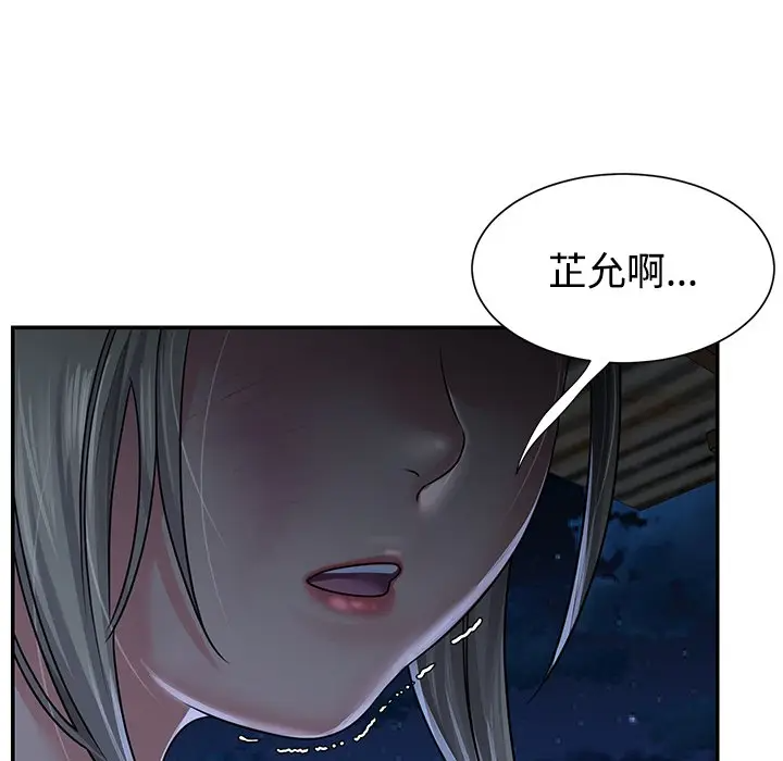 [韩国漫画] 天真姐妹花 乱伦, 不伦#[98P]-85