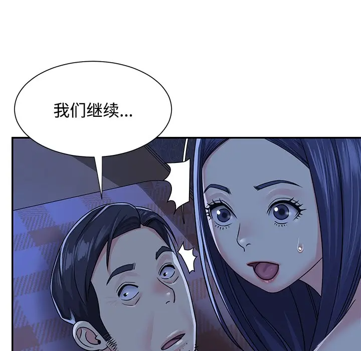 [韩国漫画] 天真姐妹花 乱伦, 不伦#[98P]-92