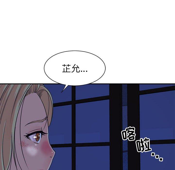 [韩国漫画] 天真姐妹花 乱伦, 不伦#[102P]-12