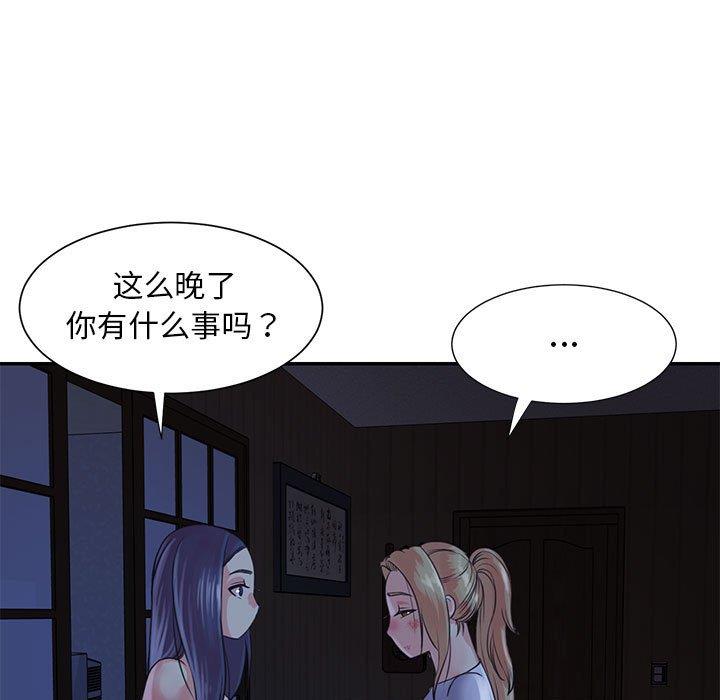 [韩国漫画] 天真姐妹花 乱伦, 不伦#[102P]-15