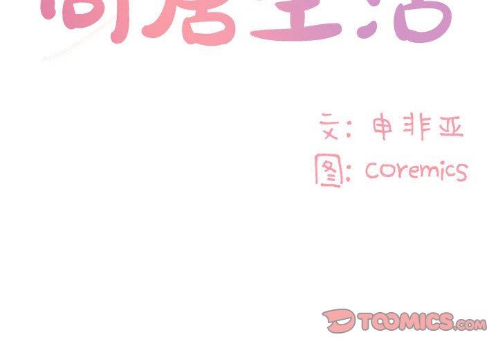 [韩国漫画] 天真姐妹花 乱伦, 不伦#[102P]-2