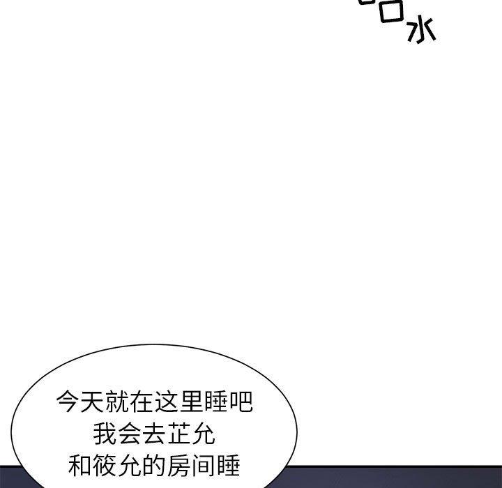 [韩国漫画] 天真姐妹花 乱伦, 不伦#[102P]-30