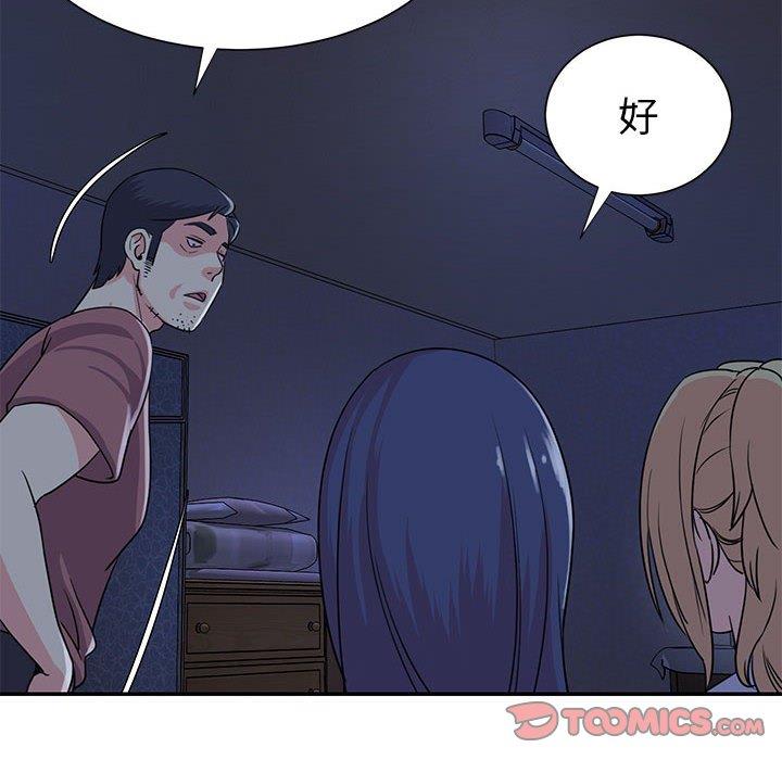 [韩国漫画] 天真姐妹花 乱伦, 不伦#[102P]-31