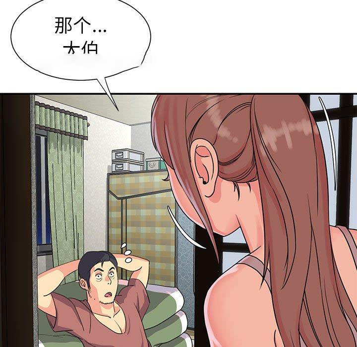 [韩国漫画] 天真姐妹花 乱伦, 不伦#[102P]-57