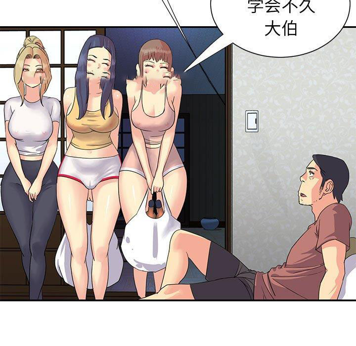 [韩国漫画] 天真姐妹花 乱伦, 不伦#[102P]-63