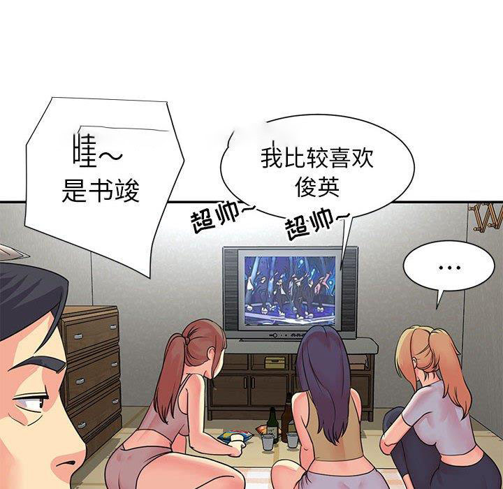 [韩国漫画] 天真姐妹花 乱伦, 不伦#[102P]-64