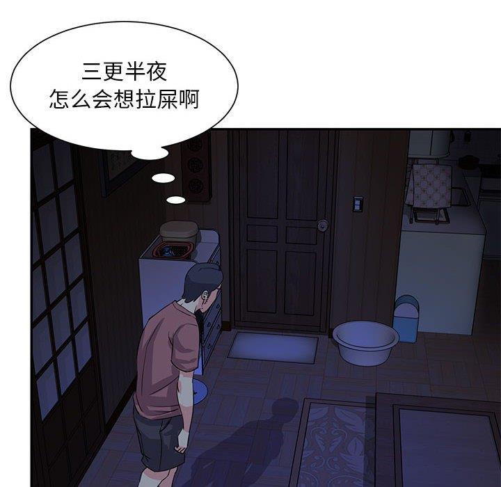 [韩国漫画] 天真姐妹花 乱伦, 不伦#[102P]-79