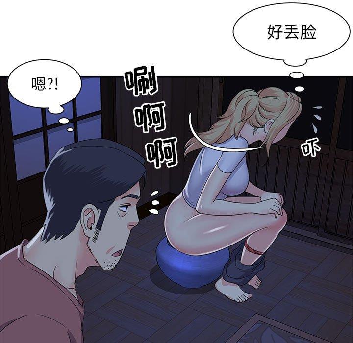 [韩国漫画] 天真姐妹花 乱伦, 不伦#[102P]-95