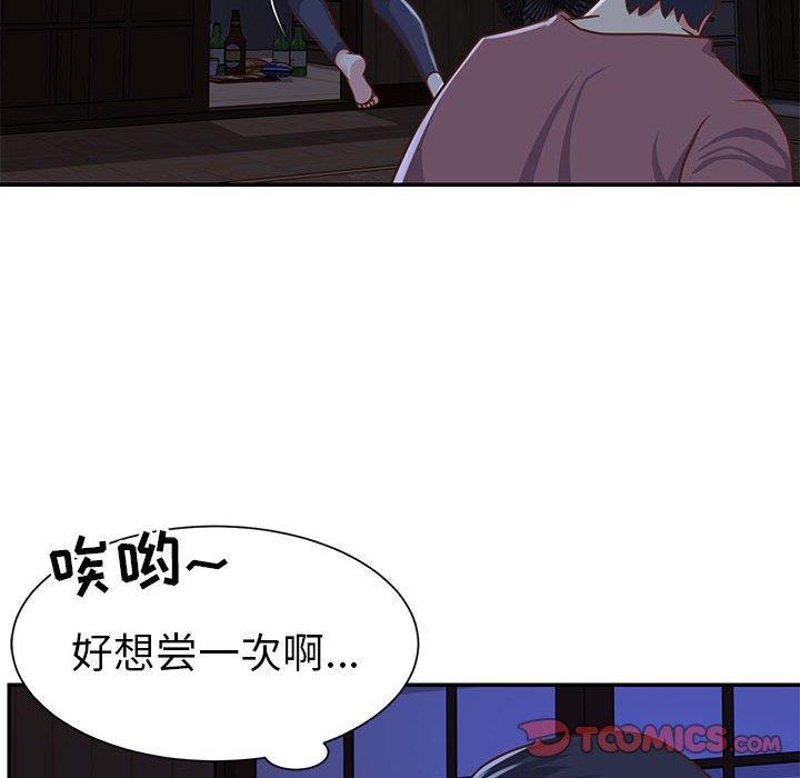 [韩国漫画] 天真姐妹花 乱伦, 不伦#[99P]-26