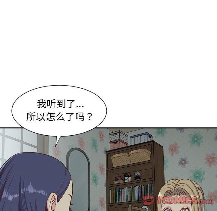 [韩国漫画] 天真姐妹花 乱伦, 不伦#[99P]-42