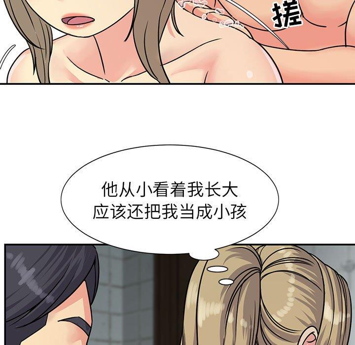 [韩国漫画] 天真姐妹花 乱伦, 不伦#[99P]-79