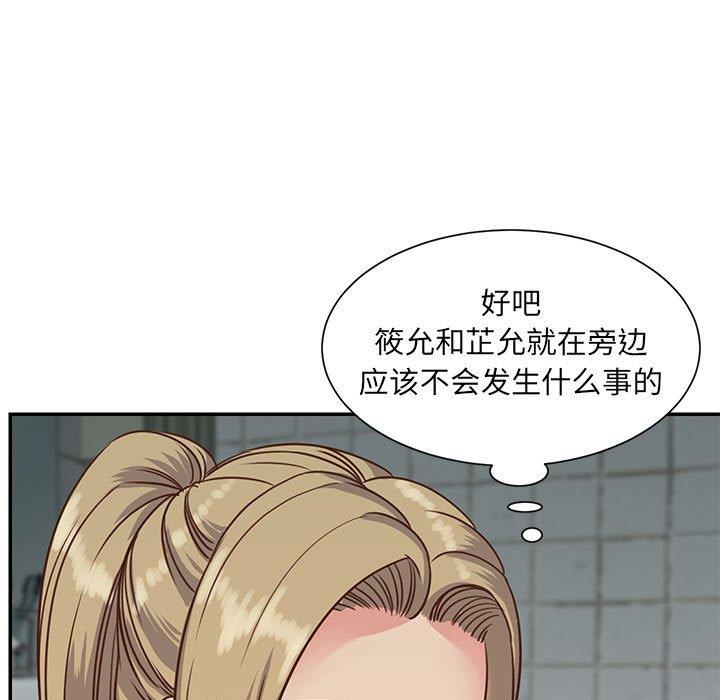 [韩国漫画] 天真姐妹花 乱伦, 不伦#[99P]-85
