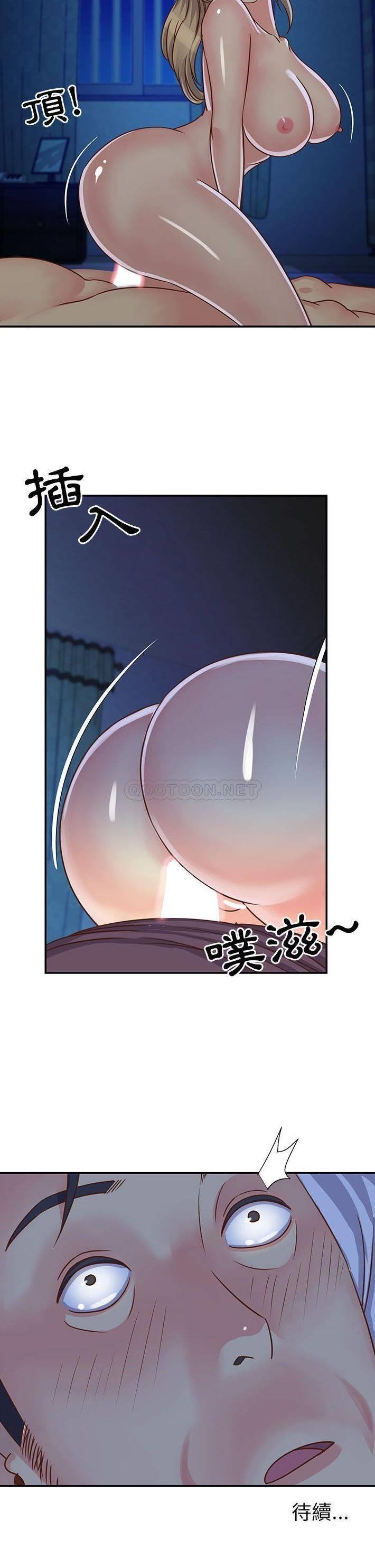 [韩国漫画] 天真姐妹花 乱伦, 不伦#[21P]-21