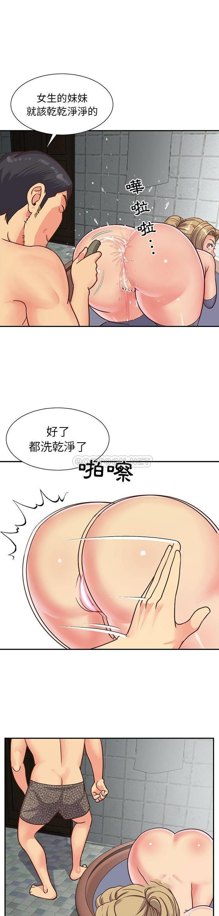 [韩国漫画] 天真姐妹花 乱伦, 不伦#[21P]-4