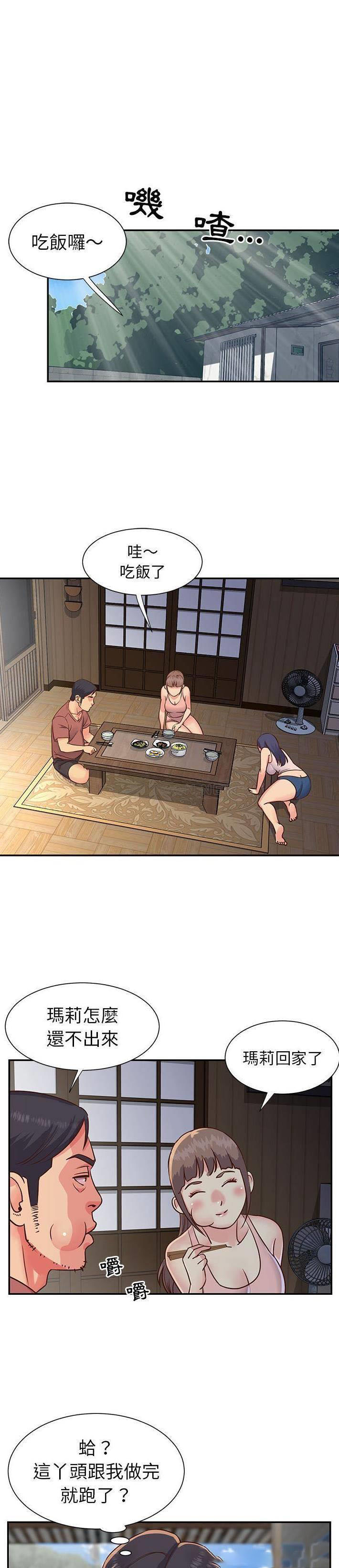 [韩国漫画] 天真姐妹花 乱伦, 不伦#[21P]-16