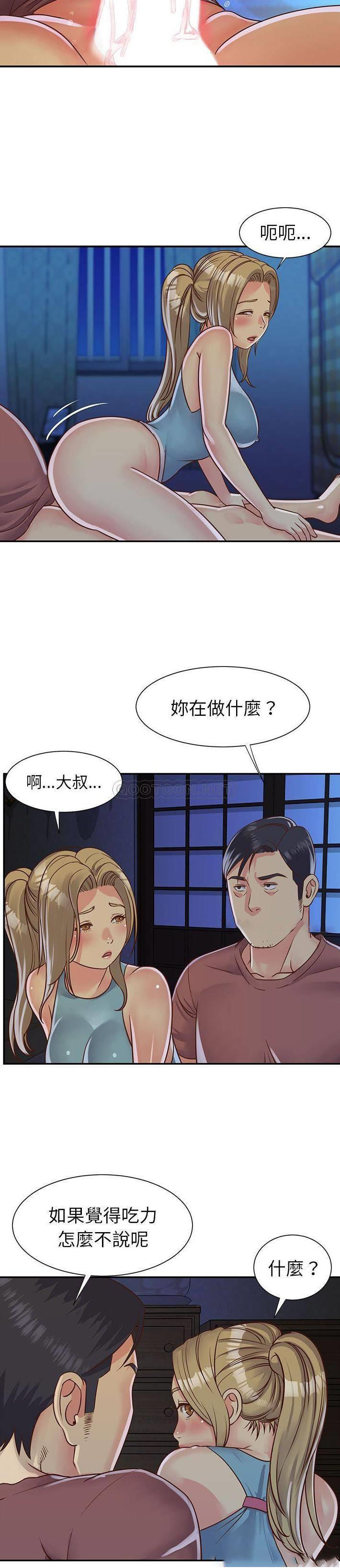 [韩国漫画] 天真姐妹花 乱伦, 不伦#[21P]-4