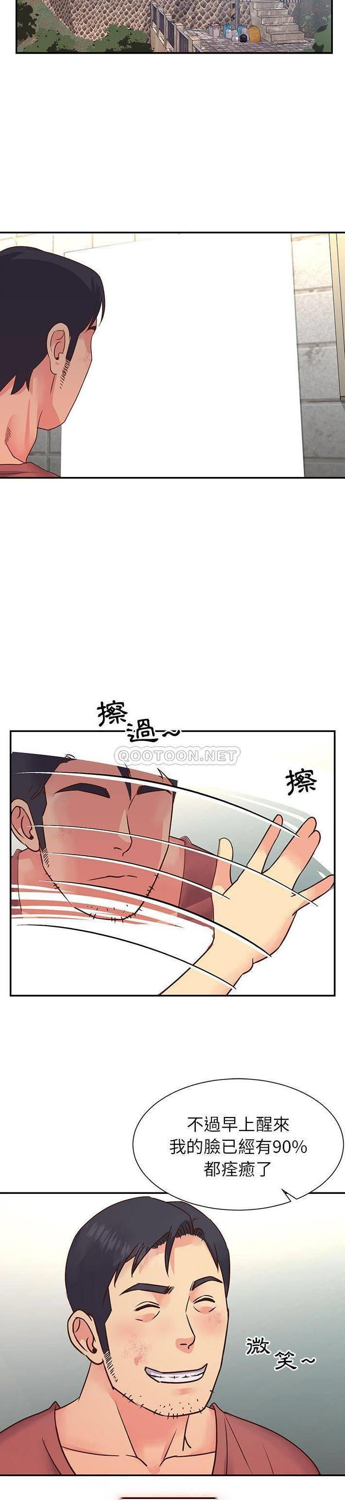 [韩国漫画] 天真姐妹花 乱伦, 不伦#[21P]-17