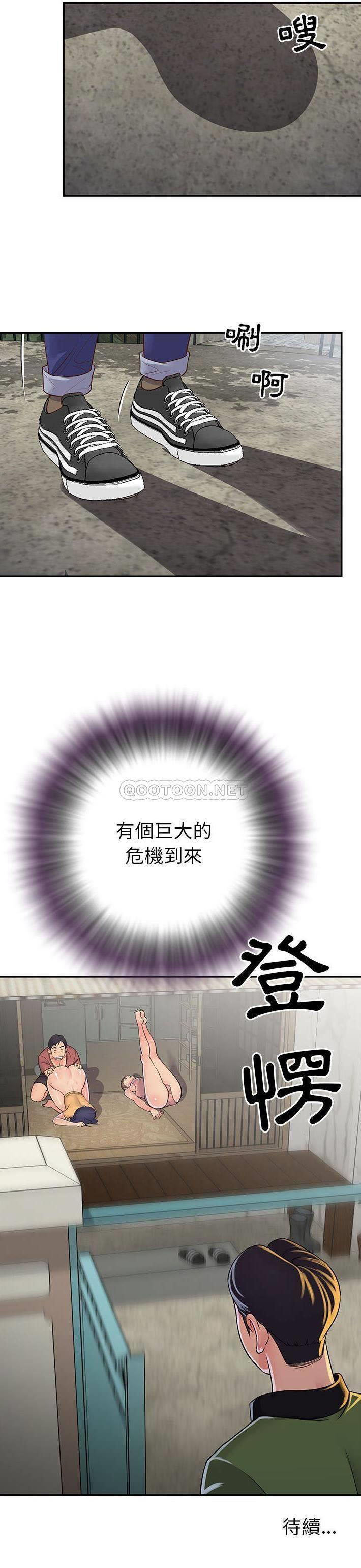 [韩国漫画] 天真姐妹花 乱伦, 不伦#[21P]-21