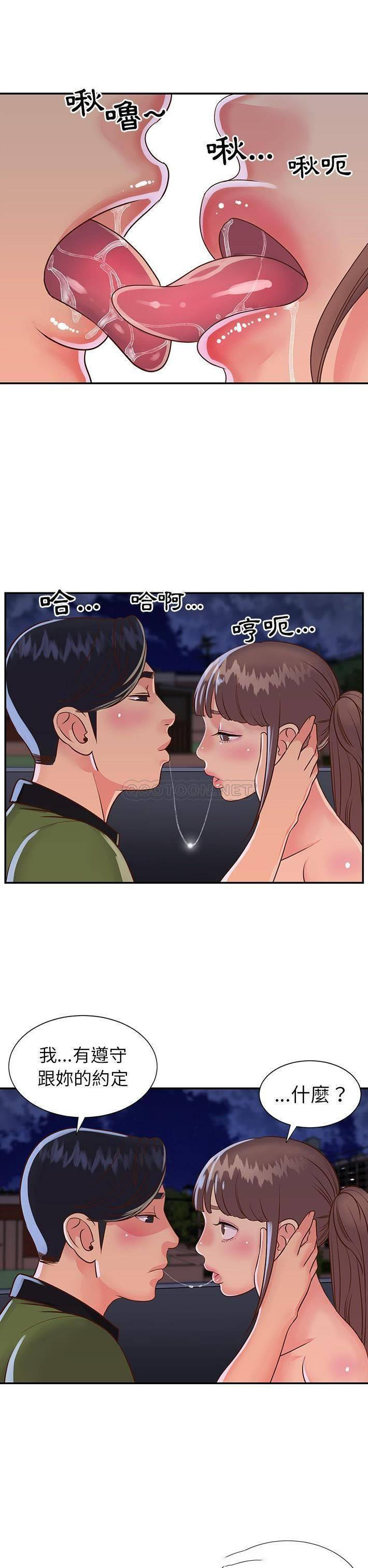[韩国漫画] 天真姐妹花 乱伦, 不伦#[21P]-15