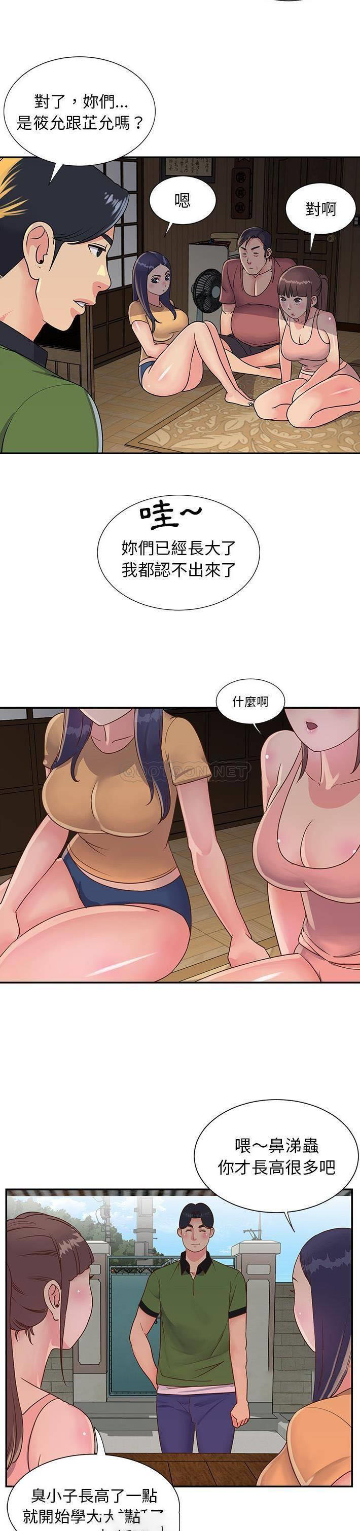 [韩国漫画] 天真姐妹花 乱伦, 不伦#[21P]-4