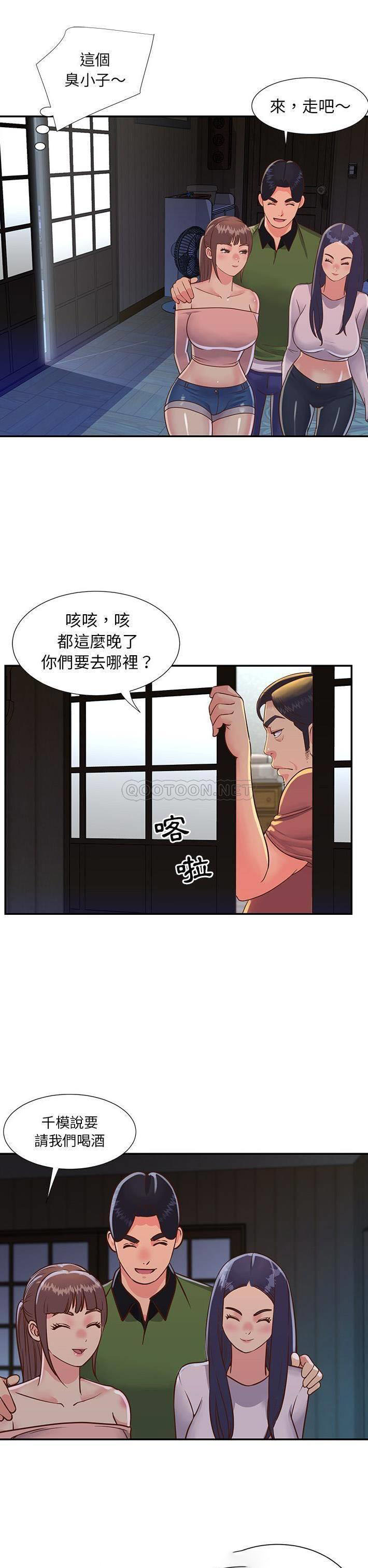 [韩国漫画] 天真姐妹花 乱伦, 不伦#[21P]-8