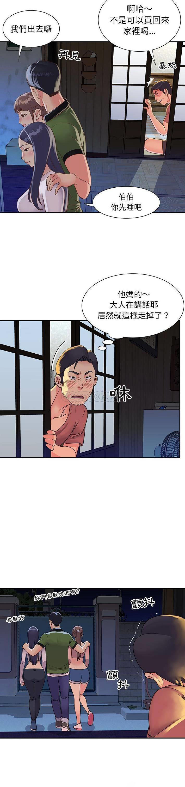 [韩国漫画] 天真姐妹花 乱伦, 不伦#[21P]-9