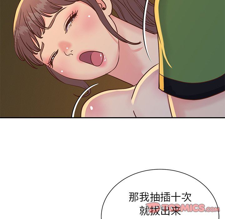[韩国漫画] 天真姐妹花 乱伦, 不伦#[95P]-10