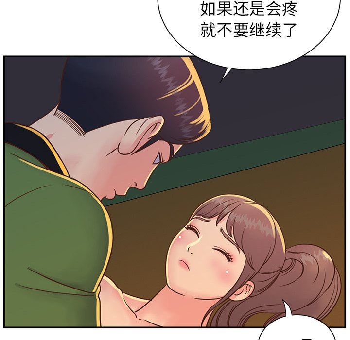 [韩国漫画] 天真姐妹花 乱伦, 不伦#[95P]-11