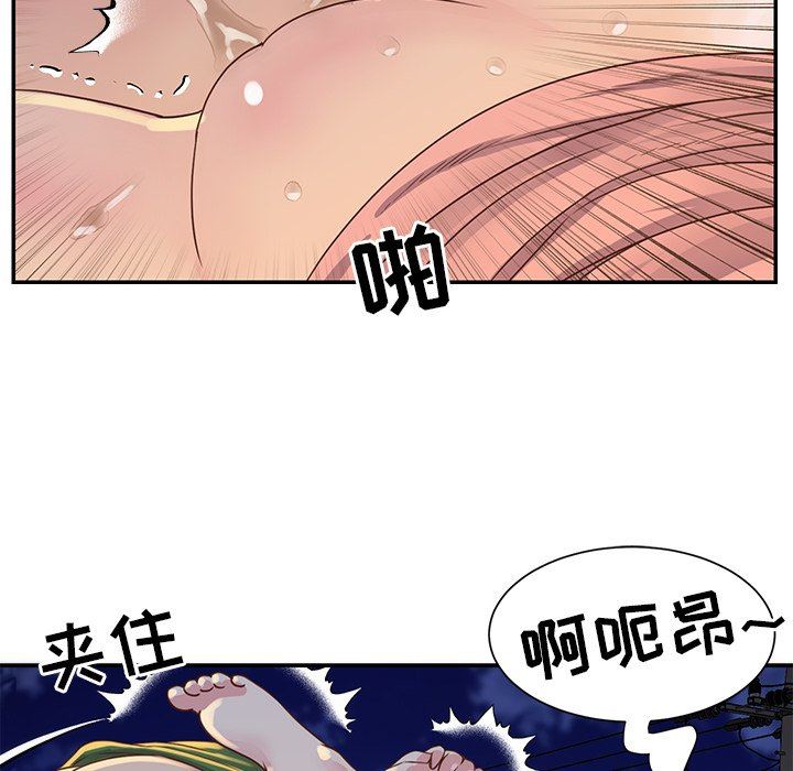 [韩国漫画] 天真姐妹花 乱伦, 不伦#[95P]-16