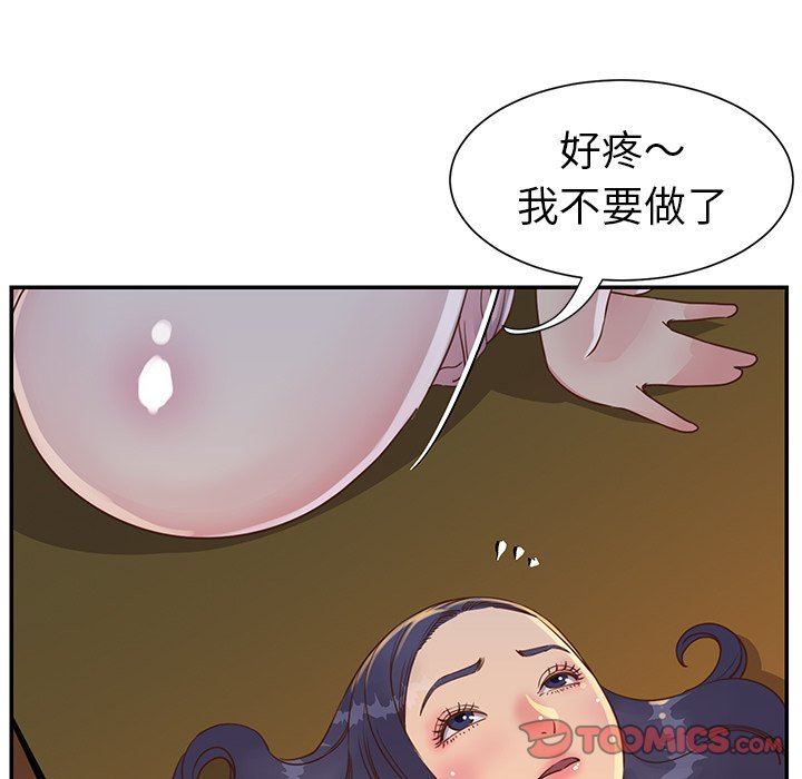 [韩国漫画] 天真姐妹花 乱伦, 不伦#[95P]-18