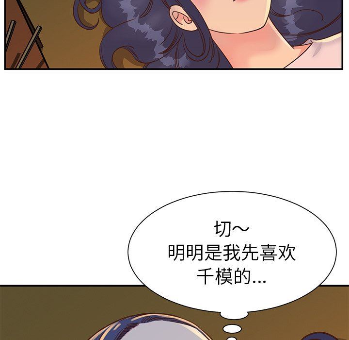 [韩国漫画] 天真姐妹花 乱伦, 不伦#[95P]-19